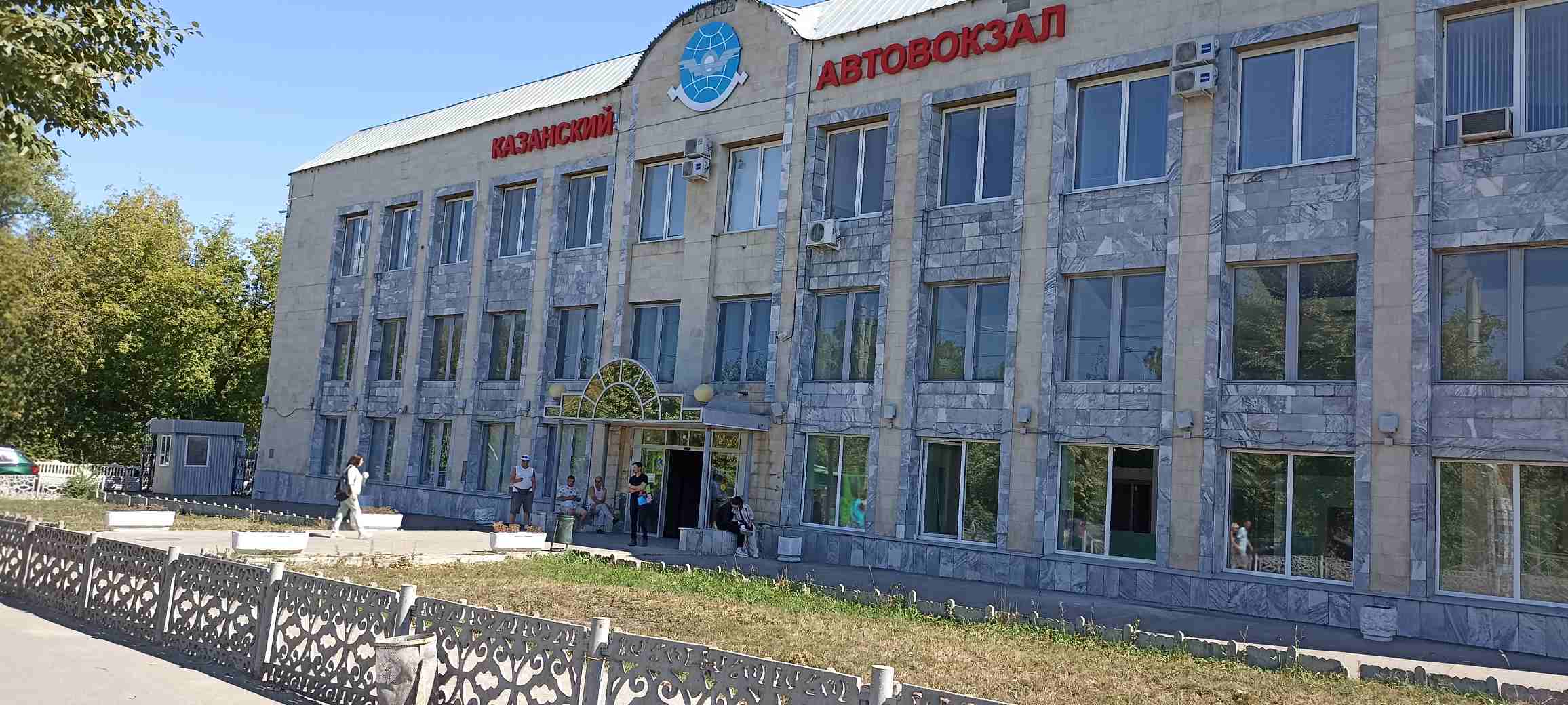 Автовокзал.jpg