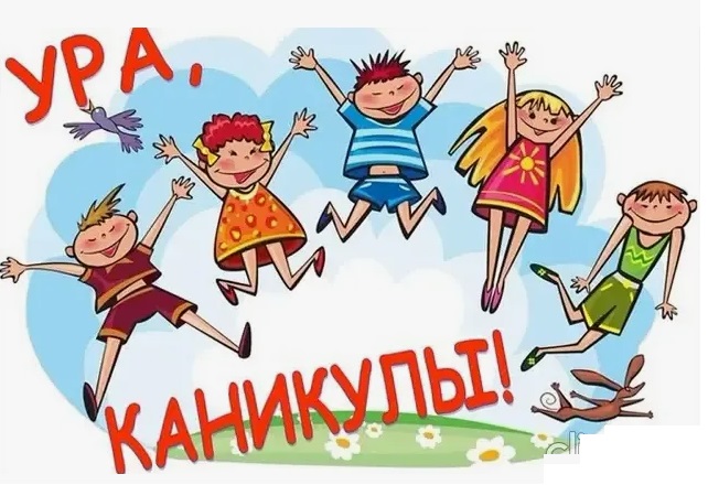 7 Каникулы.jpg
