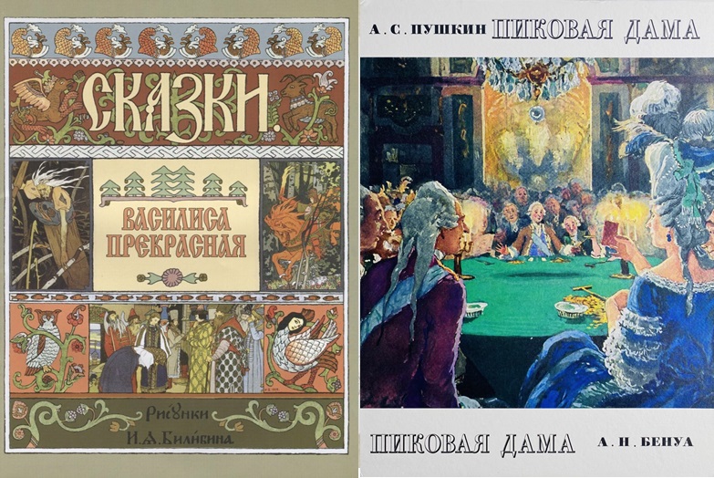 Билибин и бенуа.jpg