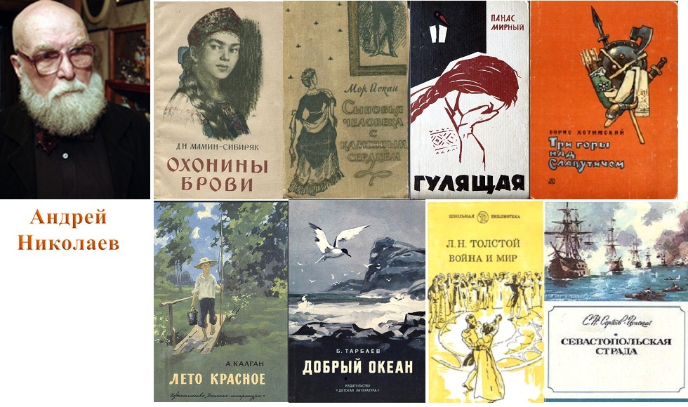 Николаев 1.jpg