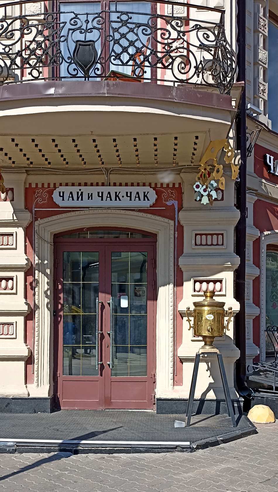 Чак-чак 86.jpg