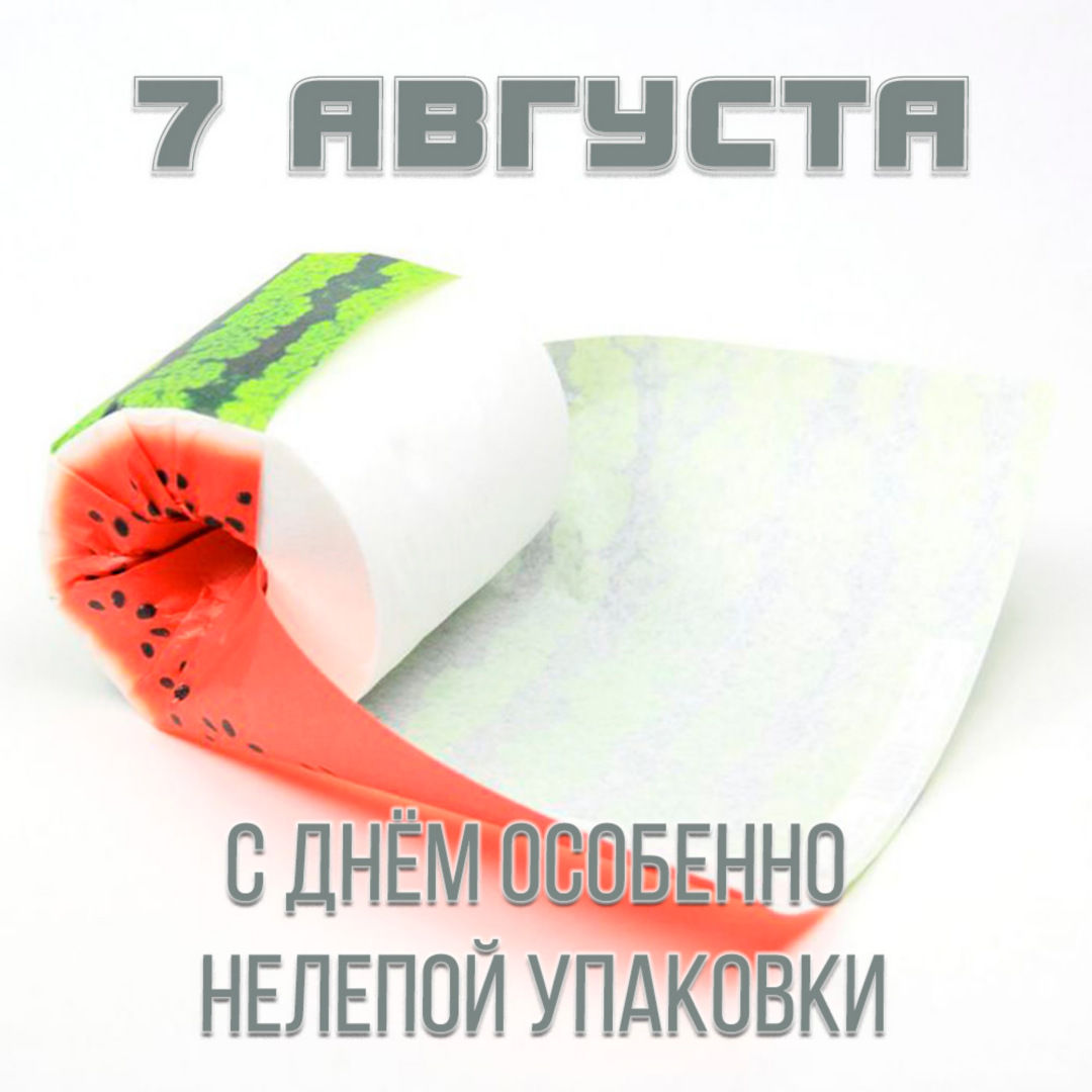 pozdravitelnaya-kartinka-s-dnem-osobenno-nelepoj-oupakovki.jpg