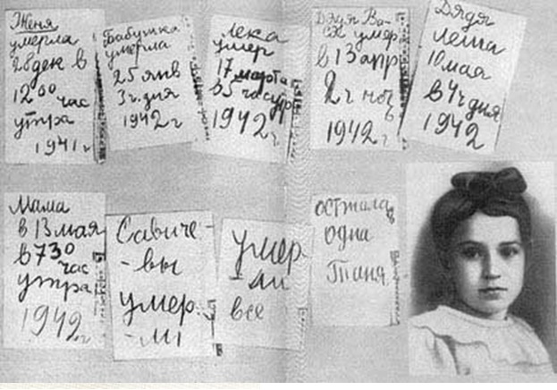 41 Таня Савичева.jpg