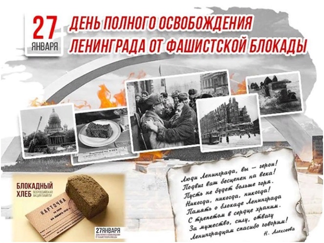 Снятие блокады Ленинграда.jpg
