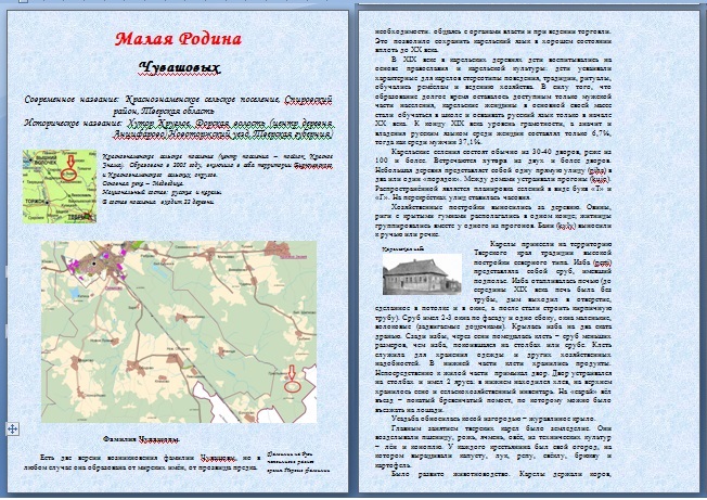 Малая Родина.jpg