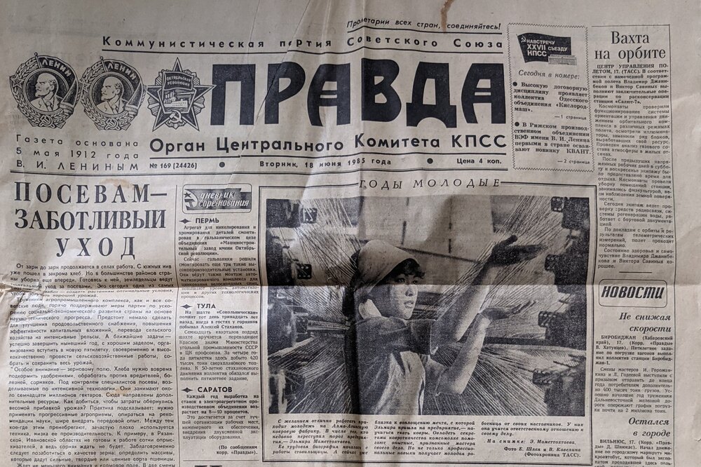 Правда.jpg