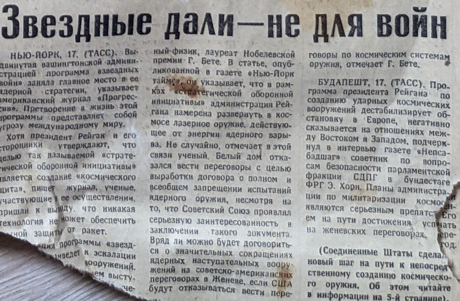 Звёздные дали.jpg