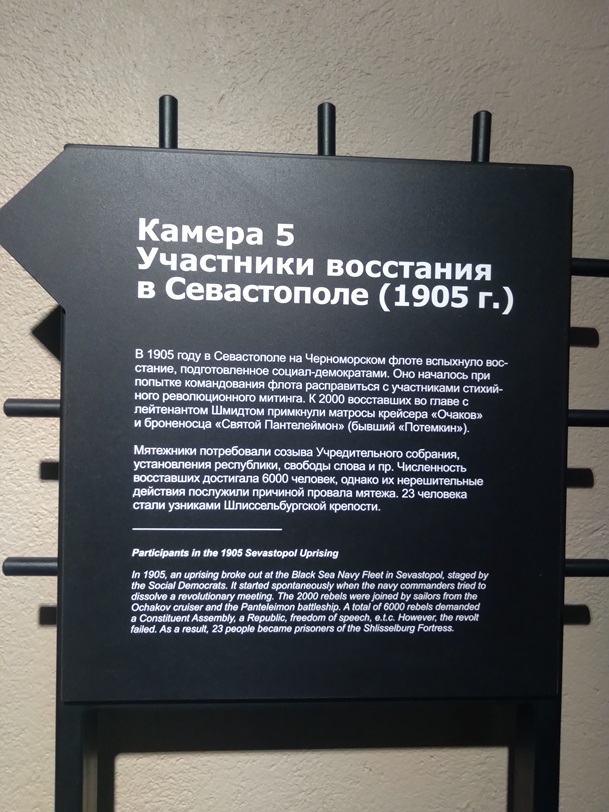 Участники восстания в Севастополе.jpg