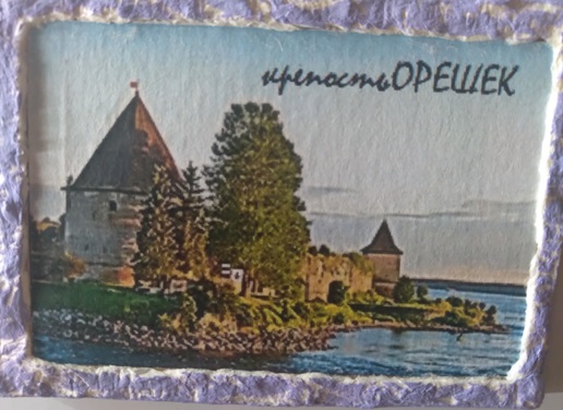 Магнит.jpg