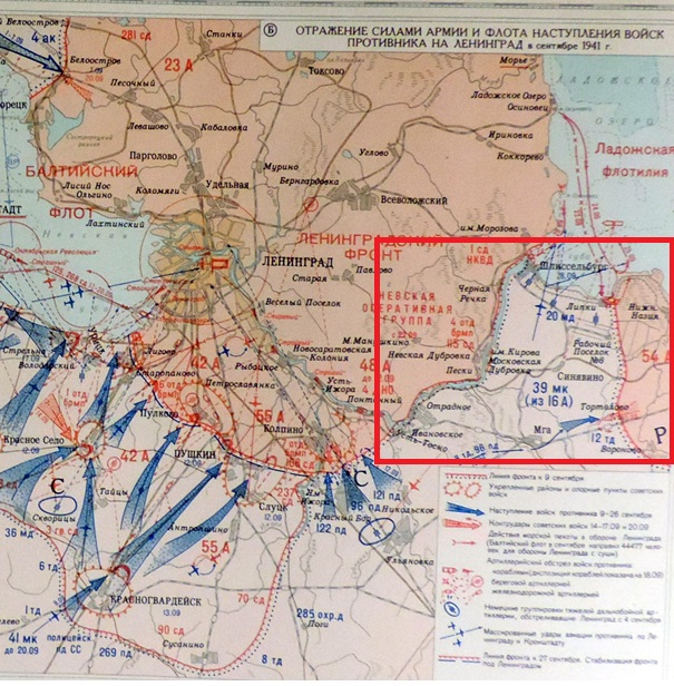 Карта сентябрь 1941 год.jpg