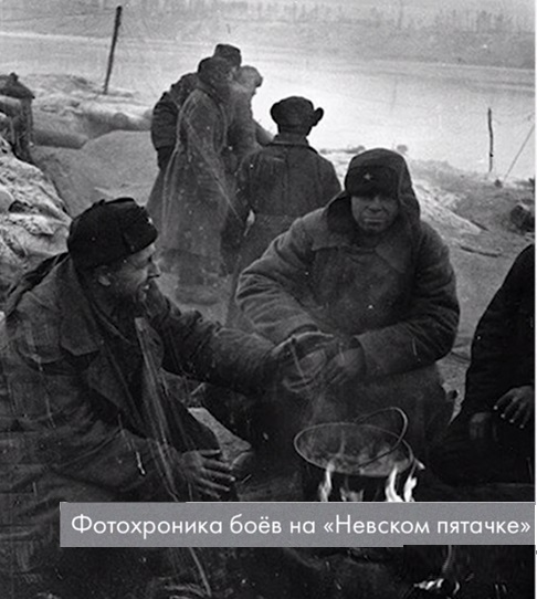 Невский пятачок 14.jpg