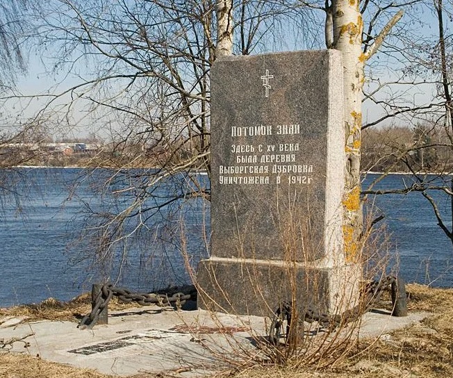 Выборгская Дубровка. Камень.jpg