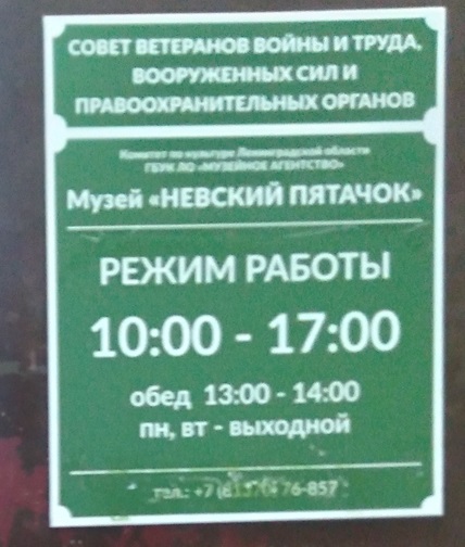 Музей 4.jpg